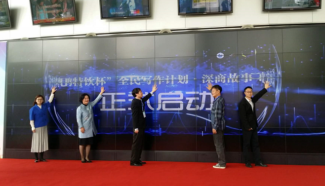 总奖金10万:深商文学奥斯卡启动选拔