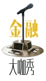 电子支付发展迅猛 迫切需要立法