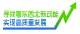 坚持高效协同开放创新 打造高质量发展重要平台