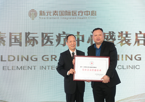 新元素国际医疗中心开业,高端医疗抢滩深圳