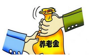 2018养老金_2018人均基本养老金(3)