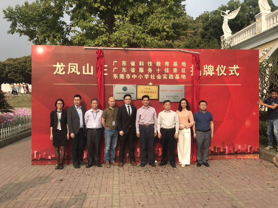 龙凤山庄实施旅游+战略推动文旅新业态发展