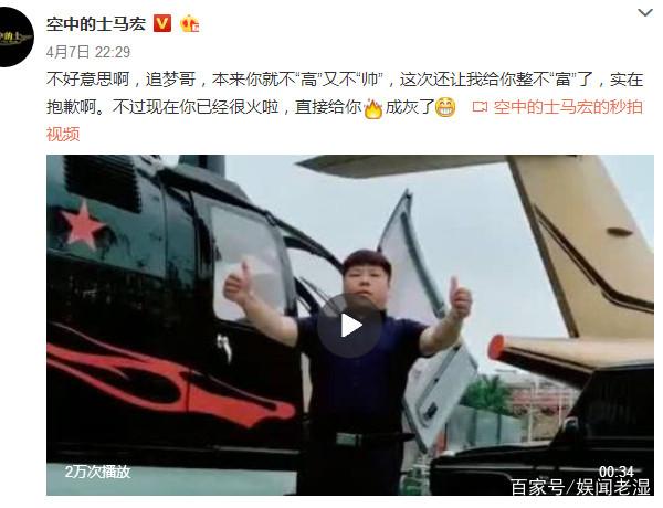 深圳两名男子私撬直升机门 拍快手视频冒充成