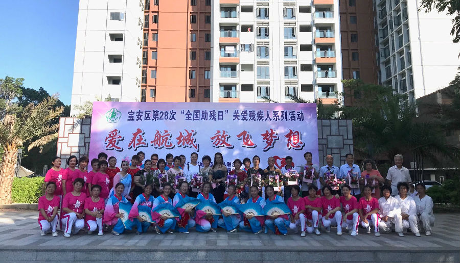 航城社会事务办举办助残日关爱活动