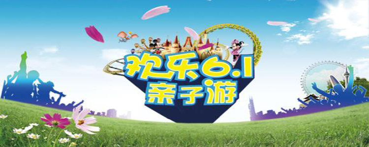 广铁首次为“六一”加开列车 每个站点都有风景