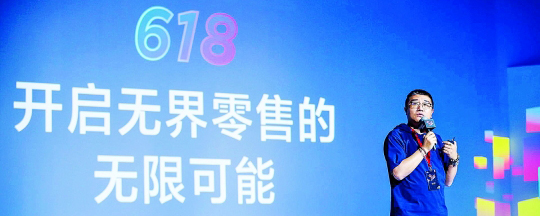 AI赋能消费升级,今年6·18购物节 京东不只买买买