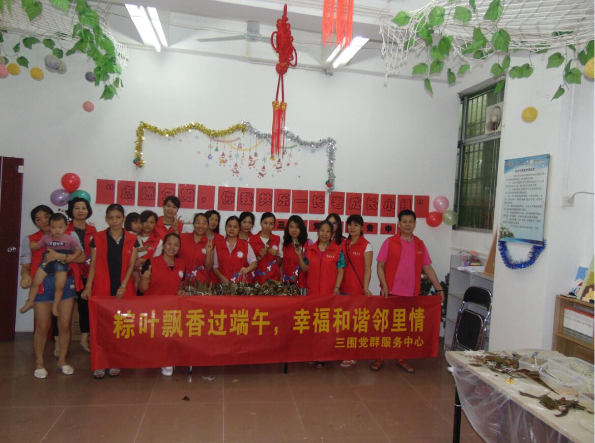 航城:三围社区义工包粽子喜迎端午