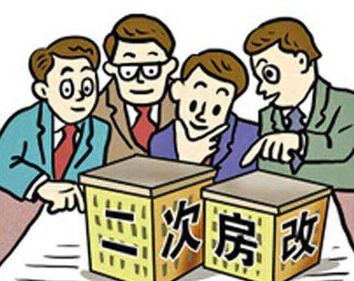 二次房改 抢人大战 ,深圳学区房再添利好?