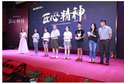【匠心精神】思考乐2018新产品体系暨质量监