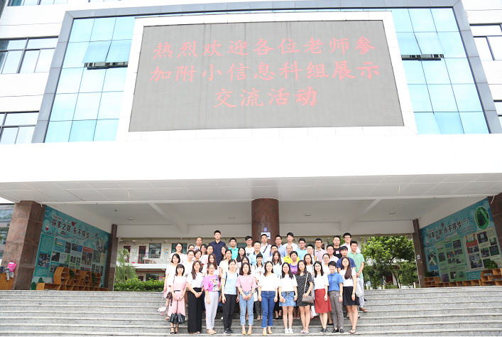 龙华区教科院附小信息技术学科展示交流活动成功举办