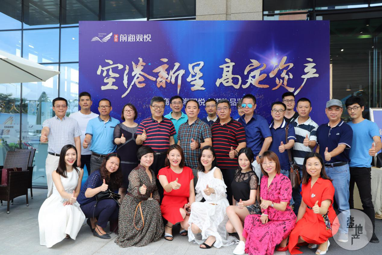 空港新星·高定资产|唐商·前海双悦全媒体项目品鉴会盛启