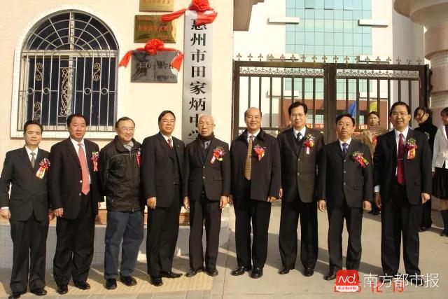 惠州梅州田家炳中学校长回忆往事:先生朴素,点了的菜一定要吃完