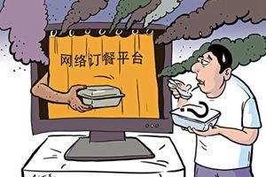 经常点外卖的你 该关注一下这些问题了!