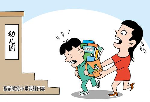 广东省9月启动幼儿园“小学化”整治任务