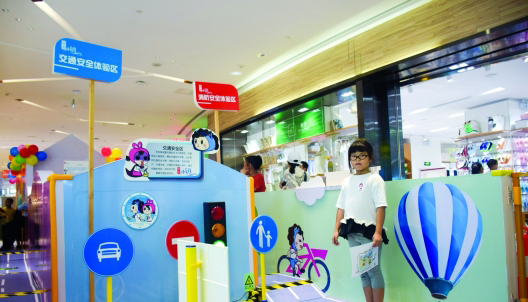 “安全小镇”开张 青少年可免费体验