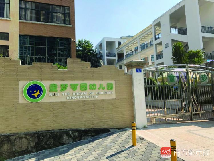 家庭作业发调查表问户型房价 涉事幼儿园道歉