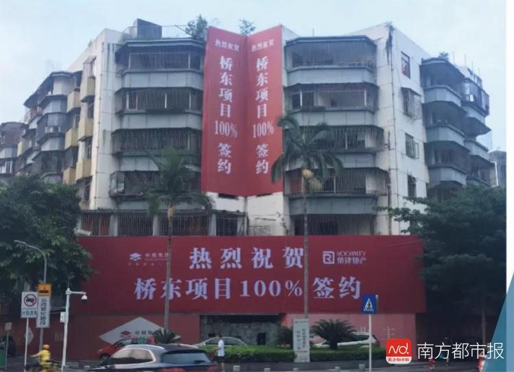 深圳一片区旧改花10年终100%签约 时间成本高昂如何破题