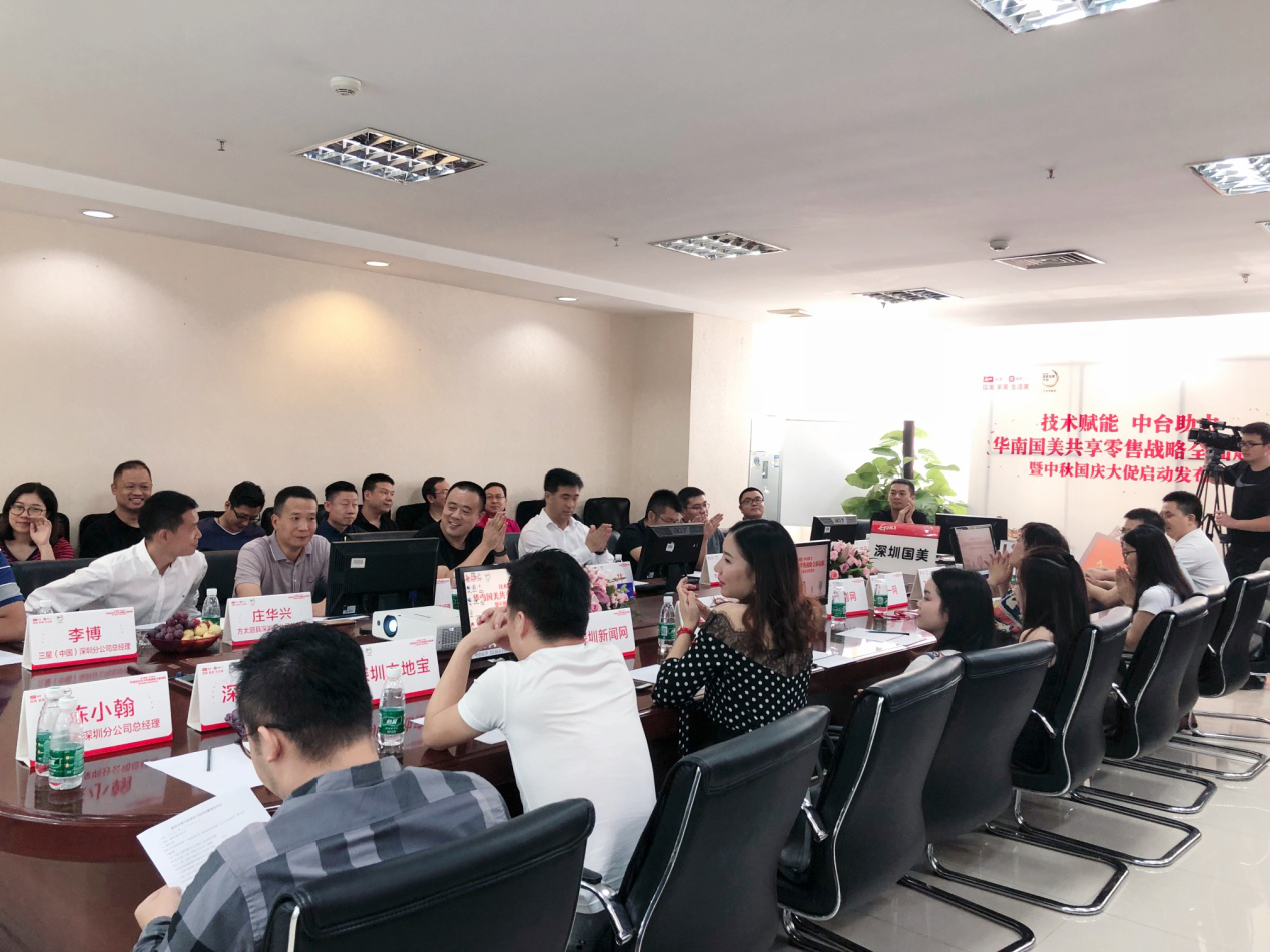 华南国美“共享零售”全面起航 技术创新加速线上线下融合