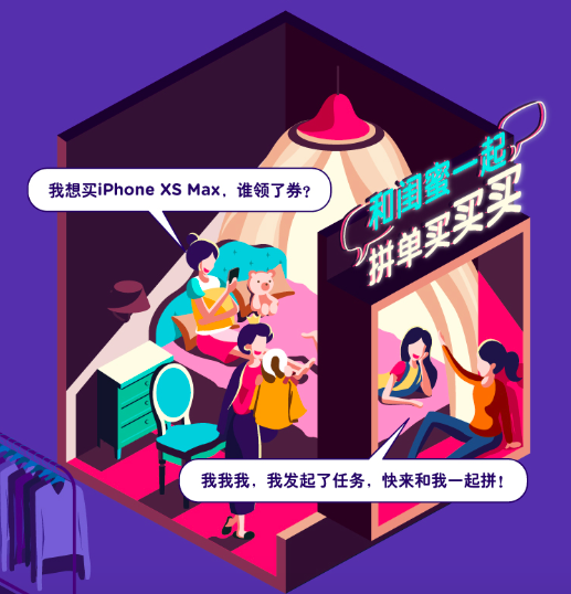 淘宝上线“小黑群” 和闺蜜拼单买更优惠