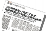 万科网红盘陷“贷款门”风波 不少楼盘购房者也欲争取利率优惠