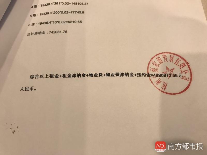 2018年11月，万科方面要求张艳华支付499万元.jpg