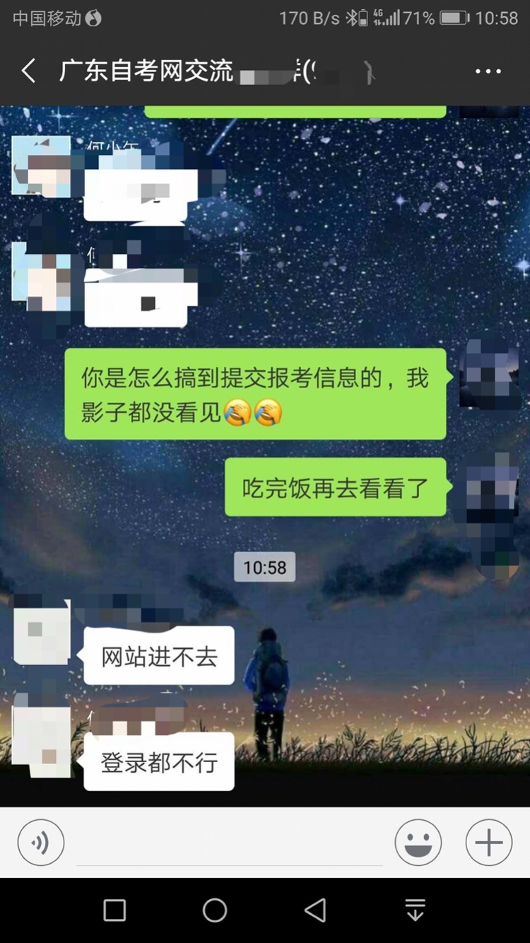 广东自学考试网上报名首日遇系统崩溃,深圳招