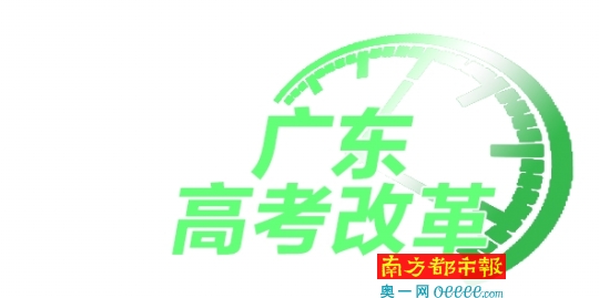 2021年广东高考不再分文理 实行3+1+2模式