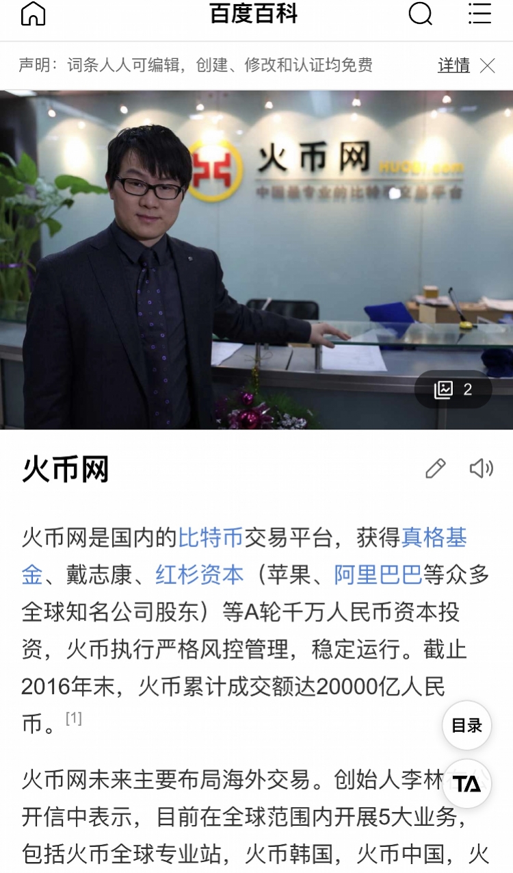 火币网ceo回应裁撤深圳分公司 风口上的"猪"如何熬过寒冬