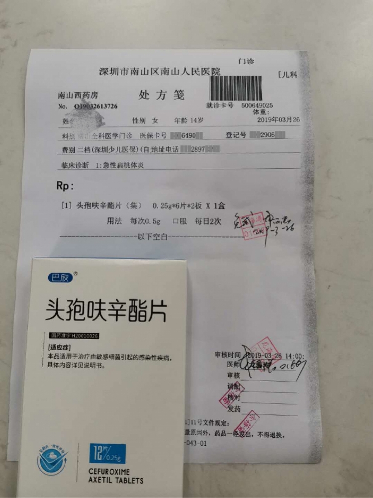 深圳市南山区人民医院开出了院内国家4 7集釆中选药品的第一张处方